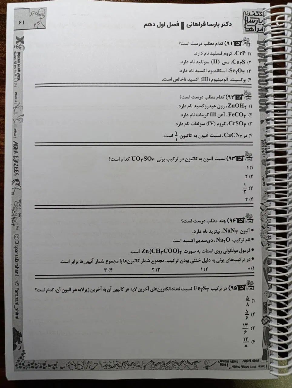 جزوه شیمی سالیانه پارسا فراهانی ویژه کنکور۱۴۰۴|کتاب و مجله آموزشی|بوئین زهرا, |دیوار