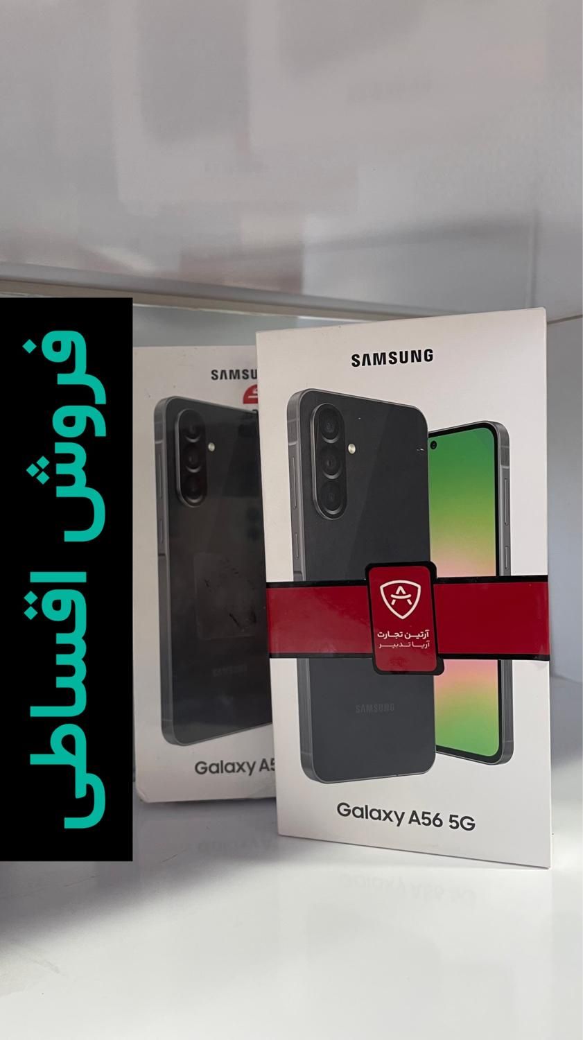 سامسونگ A56 ( موبایل آسیاتک )|موبایل|اهر, |دیوار