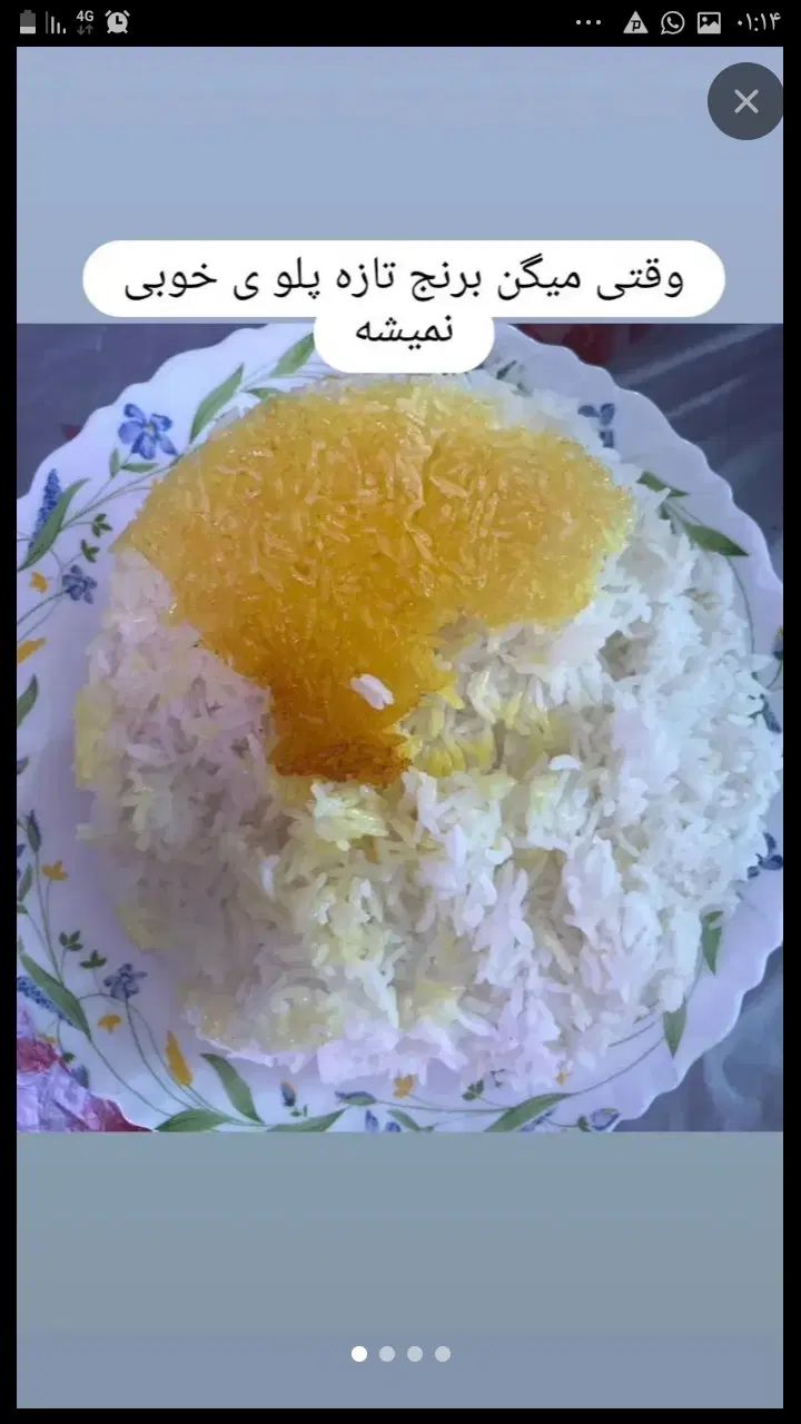 فروش برنج طارم هاشمی عطری گیلان ۲۵۷ تومان|خوردنی و آشامیدنی|رشت, استقامت ۱|دیوار