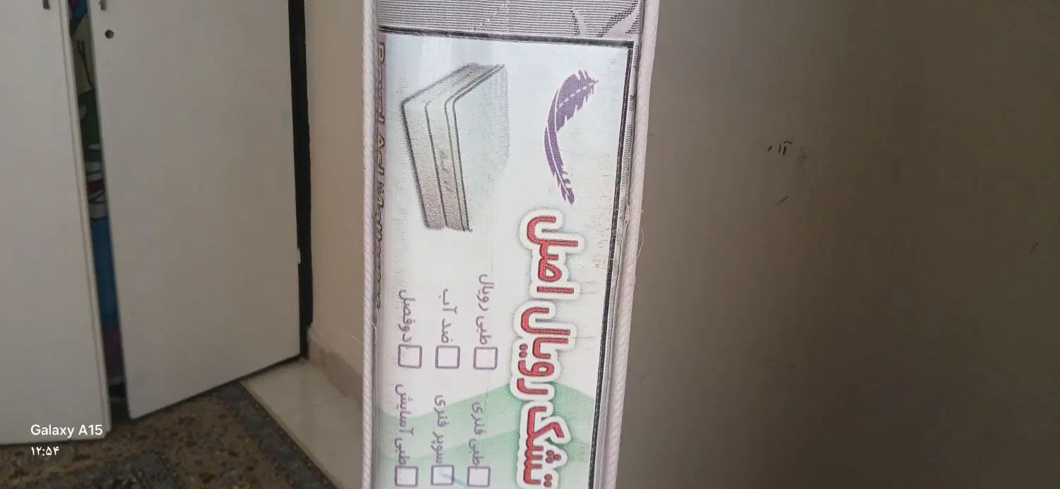 تشک رویال اصل|تشک تختخواب|کرج, کیانمهر|دیوار