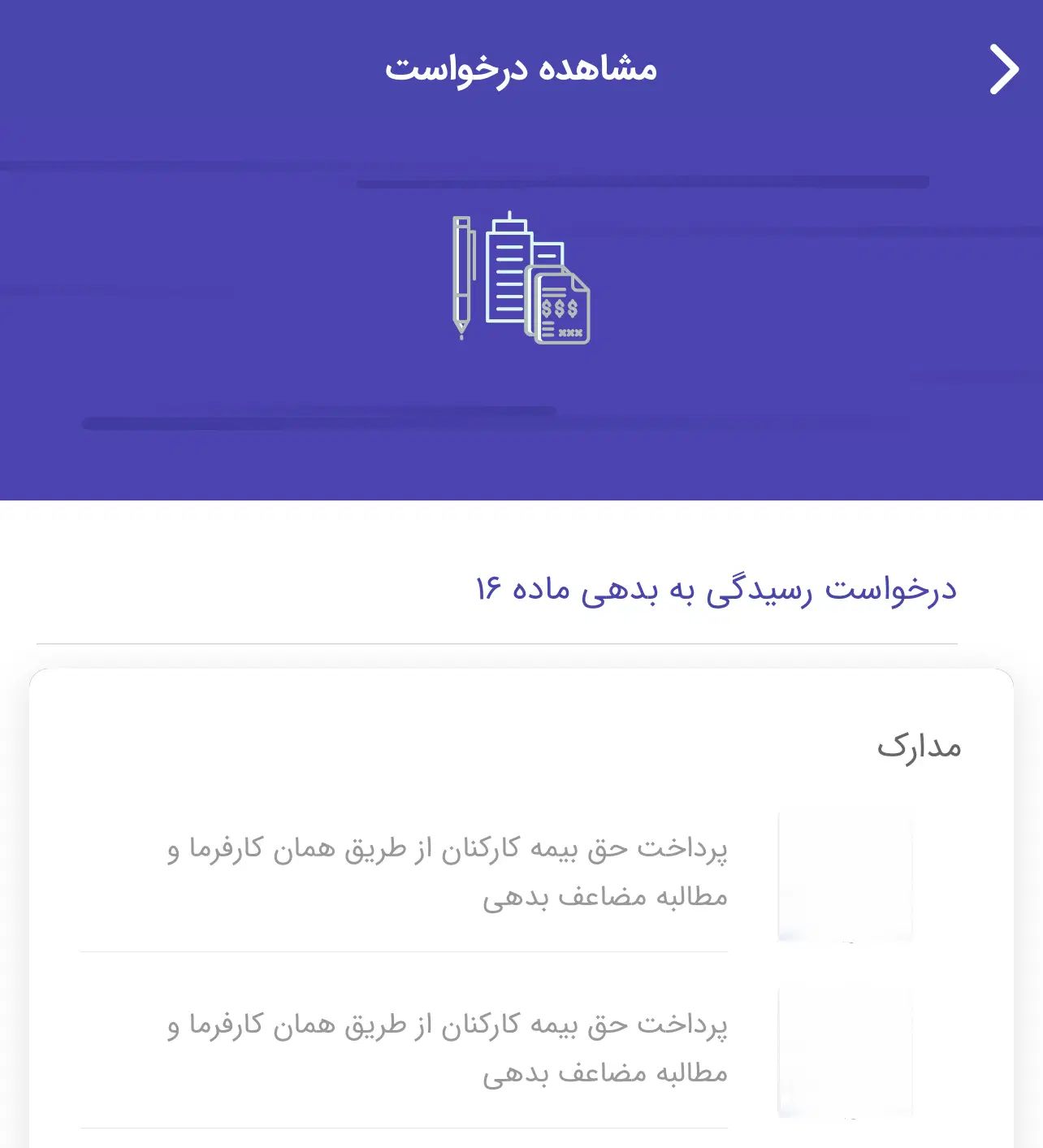 ثبت شرکت، تاسیس، تغییرات، لوایح بیمه و مالیات|خدمات مالی، حسابداری، بیمه|تهران, پونک|دیوار
