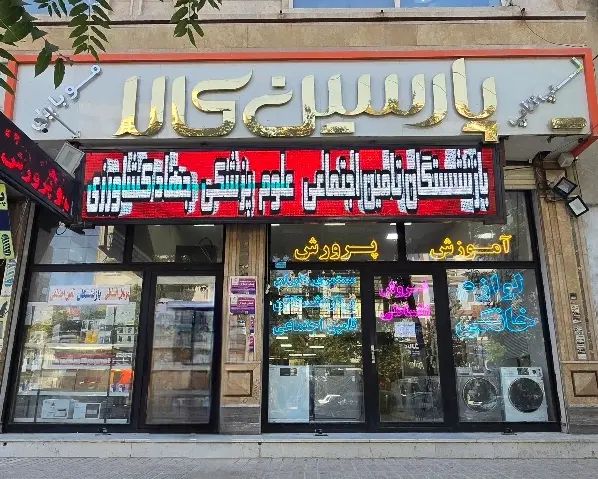 فروش اقساطی ویژه عموم و بازنشستگان|موبایل|کرمانشاه, |دیوار