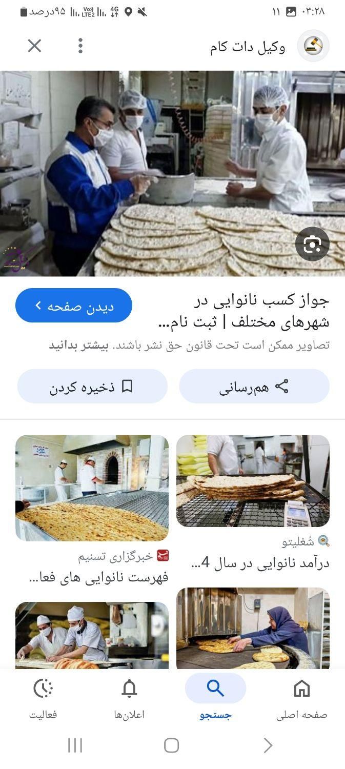فروش سهمیه ارد دولتی با ۱۳۰ کسیه ارد|ماشین‌آلات صنعتی|اصفهان, محله اسلامی|دیوار
