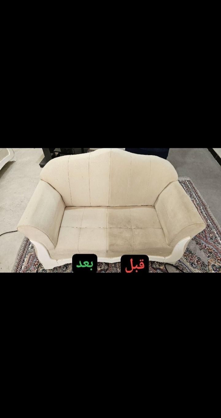 قالیشویی ومبلشویی نمونه  (تمام نقاط اهواز)|خدمات نظافت|اهواز, کیانشهر|دیوار