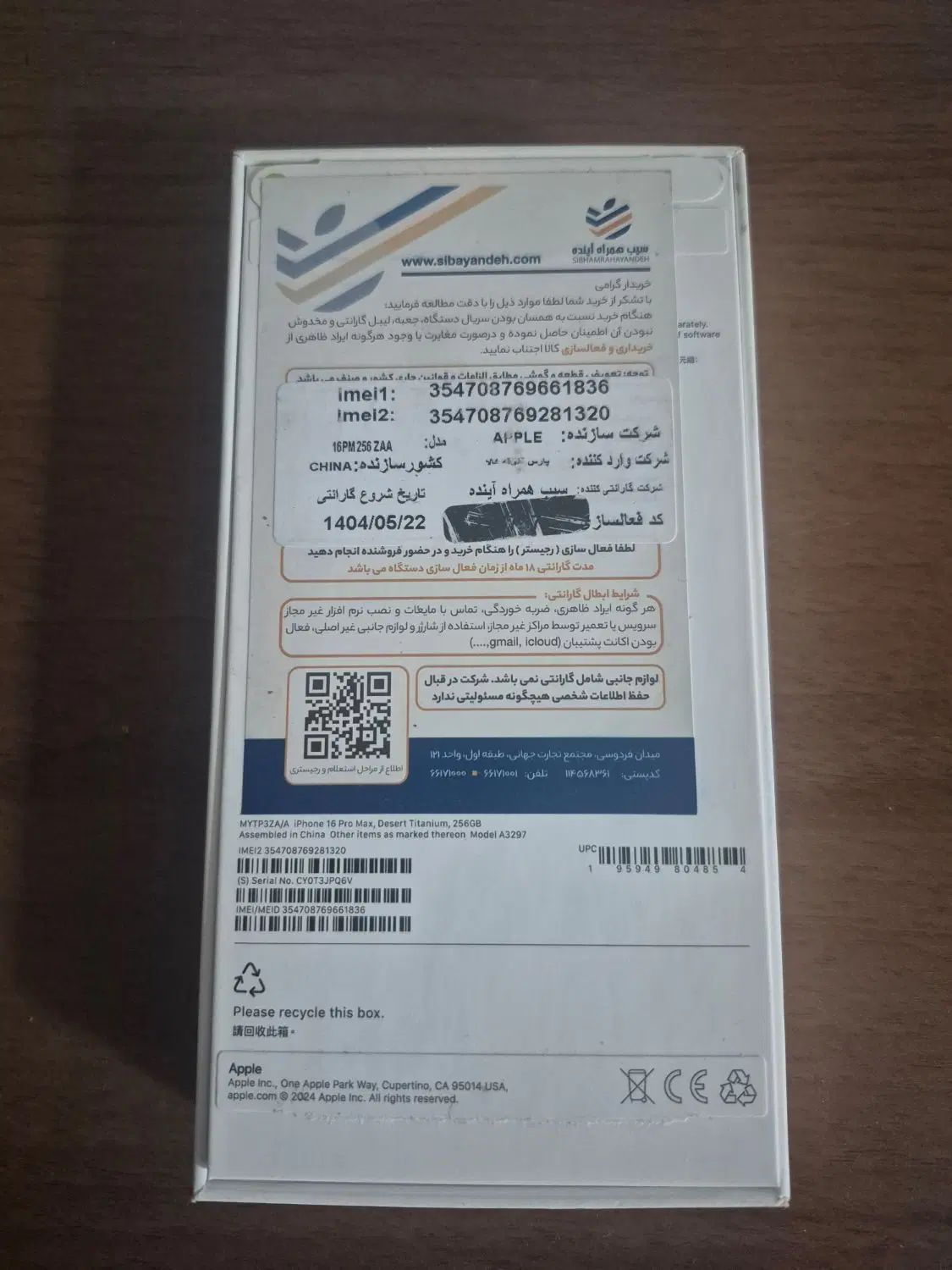 آیفون 16 promax|موبایل|تهران, کاج|دیوار