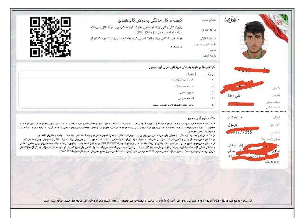 اخذ انواع مجوز مشاغل و پروانه فعالیت بدون بیعانه|خدمات مالی، حسابداری، بیمه|اهواز, نادری|دیوار
