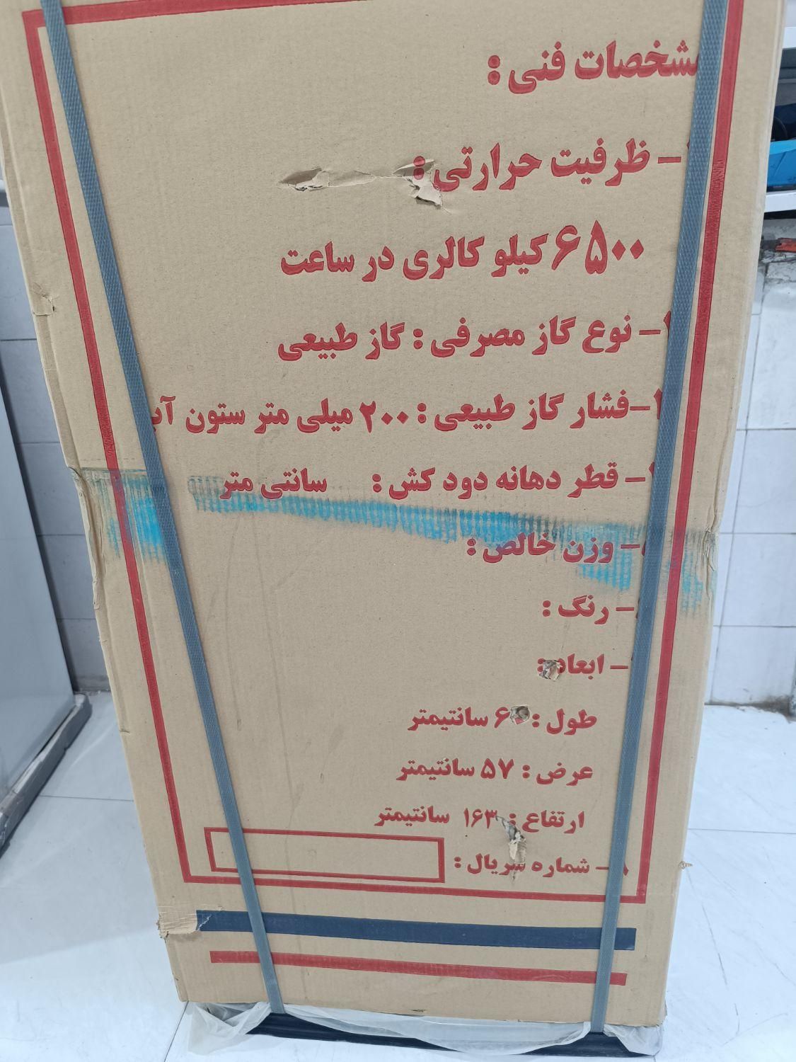 آبگرمکن ایران کارتوس / مخزنی یخچال/۲۲۰ لیتری|آبگرمکن، پکیج، شوفاژ|نیشابور, طالقانی|دیوار