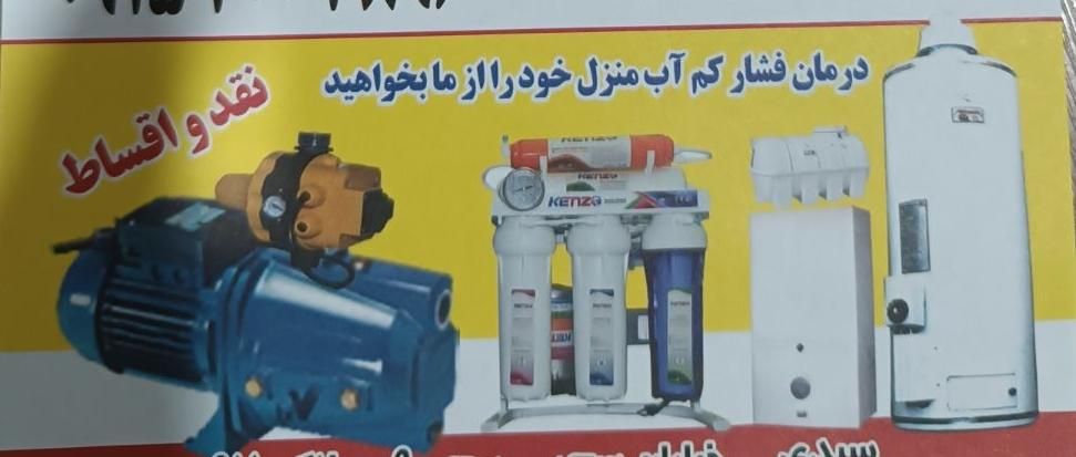 تاسیسات فنی مهندسی مهدی|خدمات پیشه و مهارت|مشهد, شهرک بهارستان|دیوار