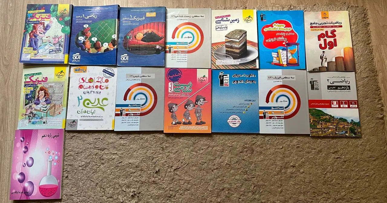 کتاب کنکور و نهایی خیلی سبز،مبتکران،سه سطحی،تاملند|کتاب و مجله آموزشی|قزوین, |دیوار
