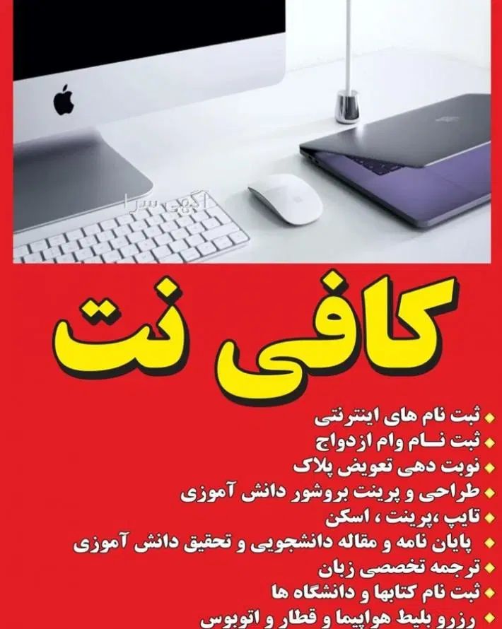 پذیرش کلیه خدمات اینترنتی به صورت غیر حضوری|خدمات رایانه‌ای و موبایل|علی‌آباد کتول, |دیوار