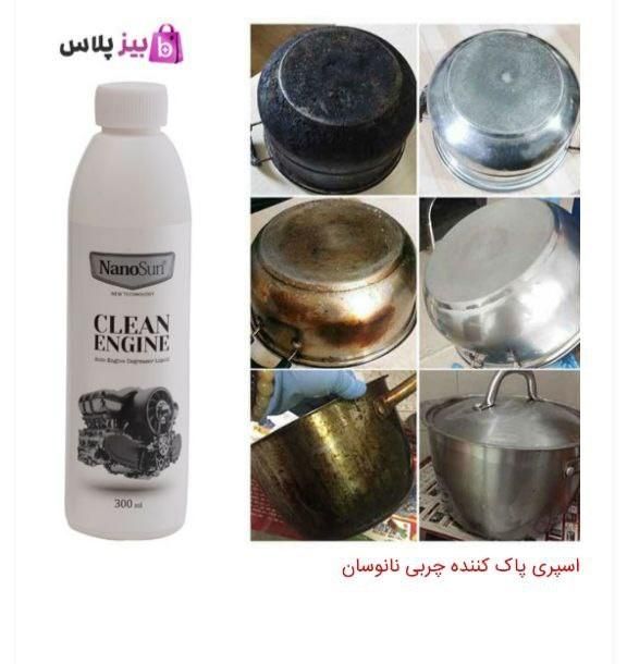 چربی زدای کاملا گیاهی و بدون بو|مواد شوینده و دستمال کاغذی|اهواز, شهرک نفت|دیوار