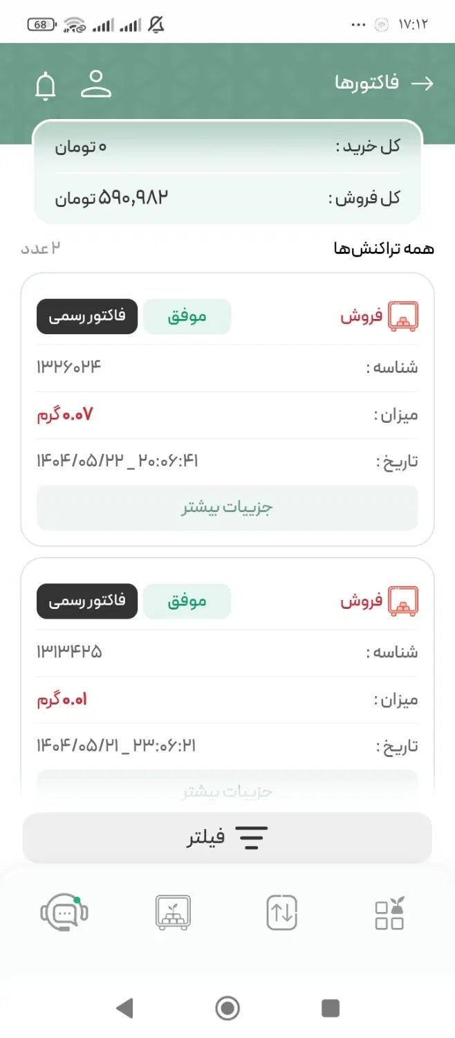 برنامه جدید جایزه میده مشابه بلو بانک|حراج|مشهد, آبکوه|دیوار