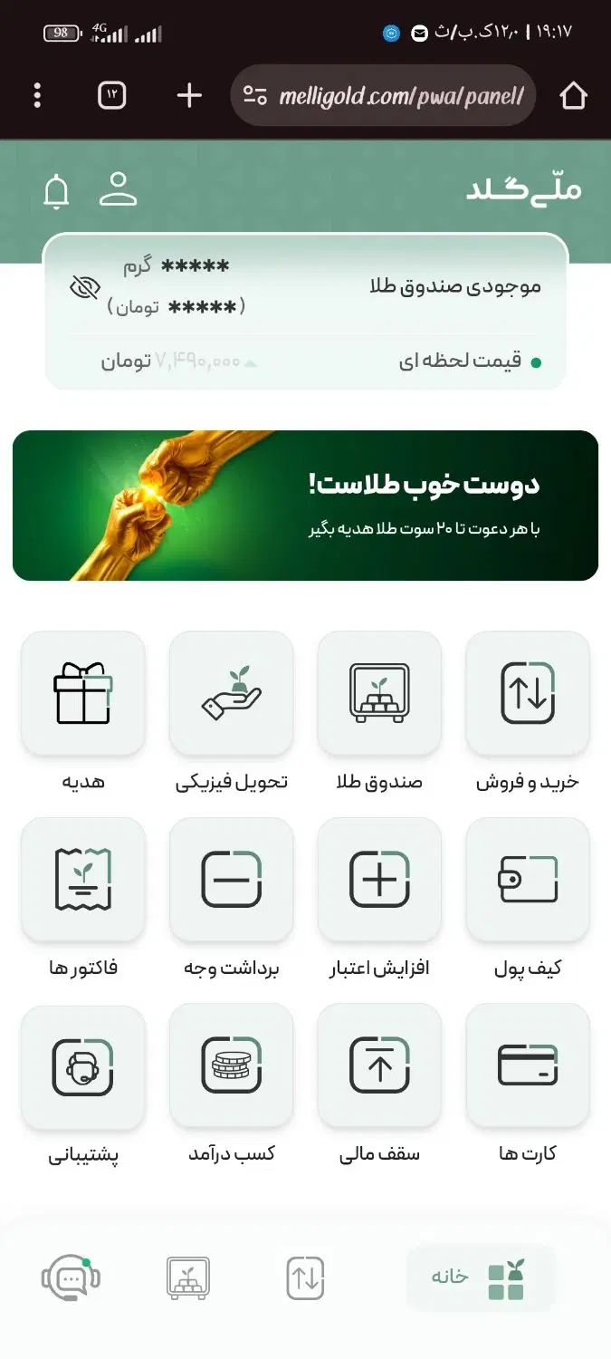 کسب درآمد با ملی گلد|کارت هدیه و تخفیف|مشهد, توس (بلوار توس)|دیوار