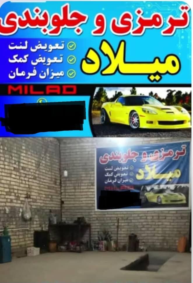 ترمزی و جلو بندی میلاد|خدمات موتور و ماشین|قم, شاد قلی|دیوار