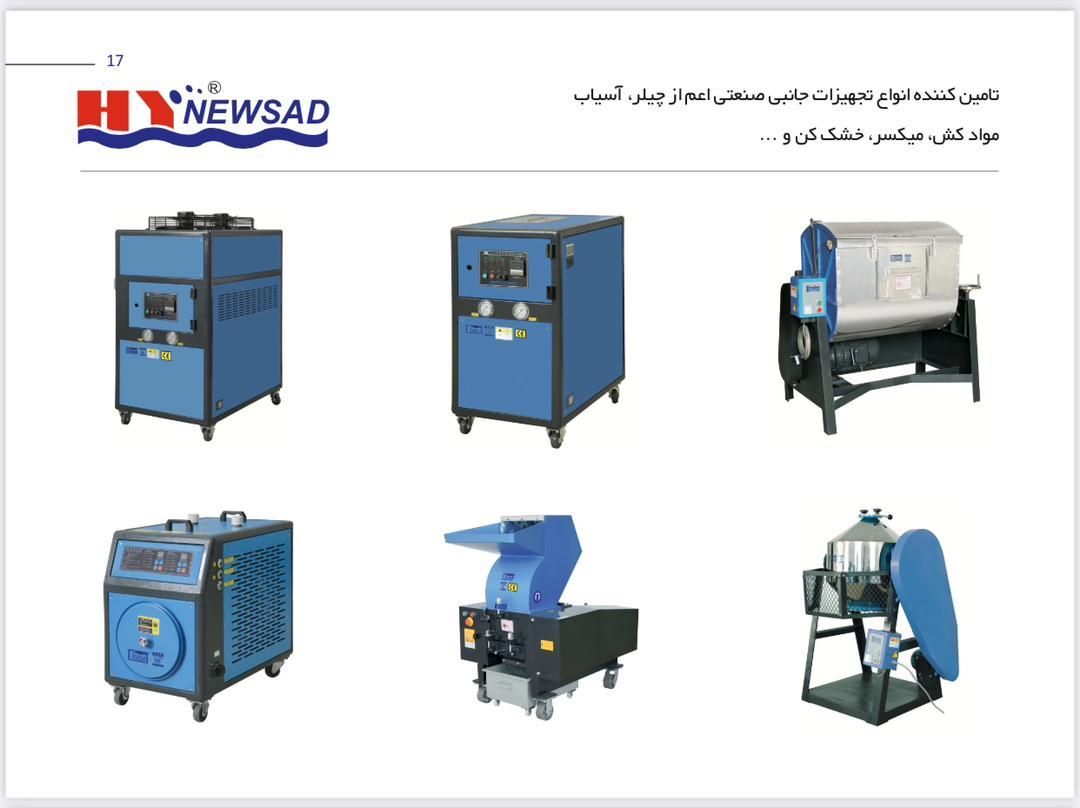 چیلر، اسیاب ، موادکش ، گازگیر ، دستگاه تزریق|ماشین‌آلات صنعتی|تهران, جردن|دیوار
