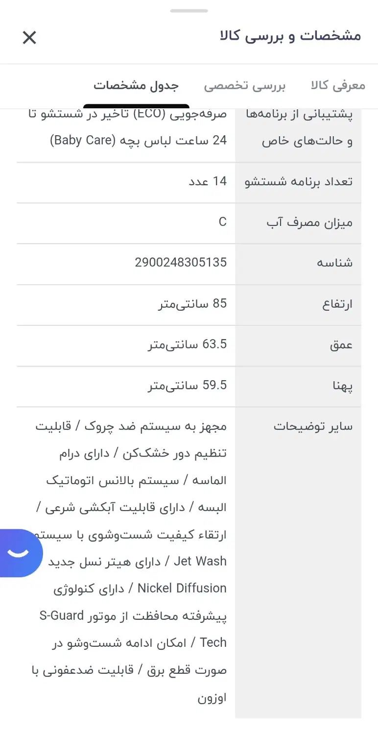 پخش / ماشین / لباسشویی / ۹ کیلویی/ اسنوا  F92|ماشین لباسشویی و خشک‌کن لباس|مشهد, الهیه|دیوار