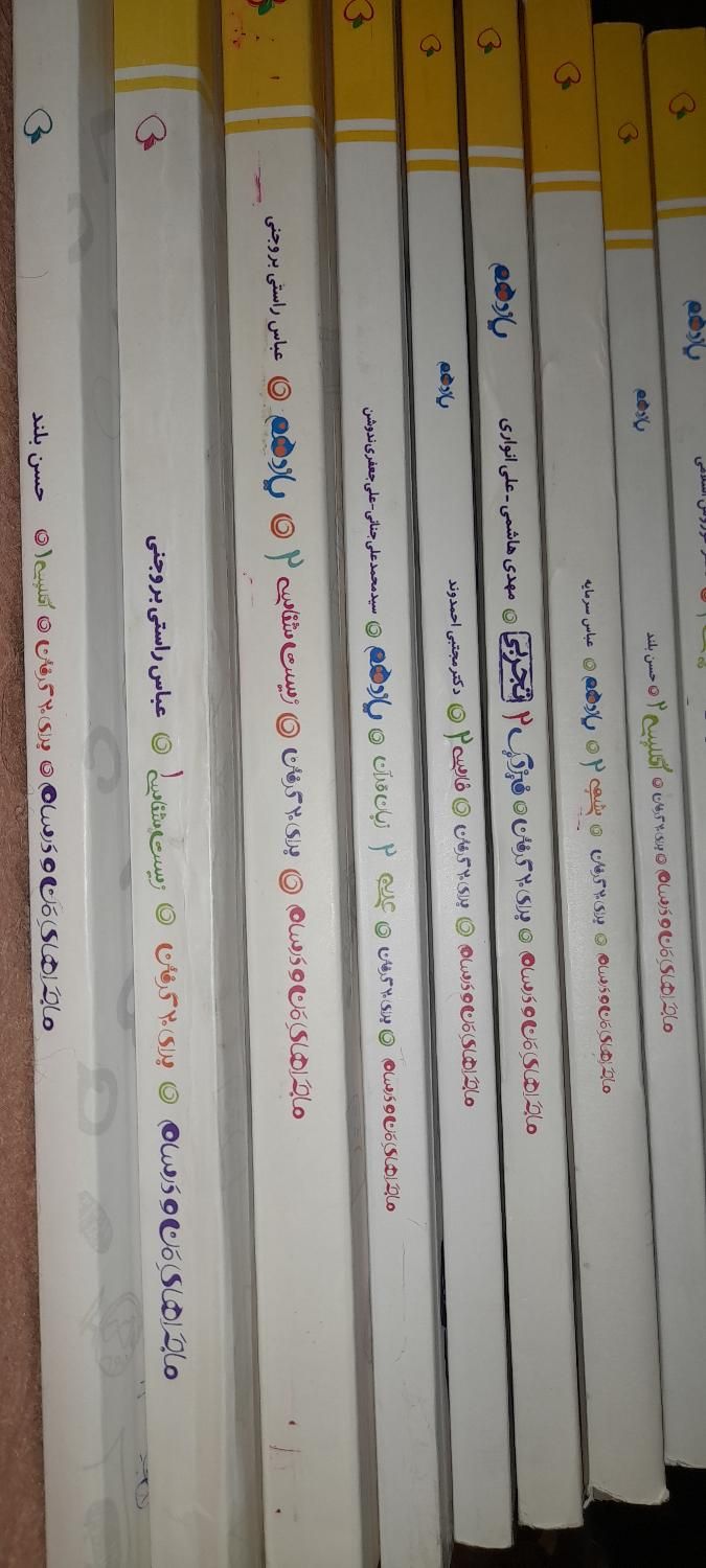 کتاب های نهایی خیلی سبز کتاب نهایی|کتاب و مجله آموزشی|تربتحیدریه, آبشار|دیوار