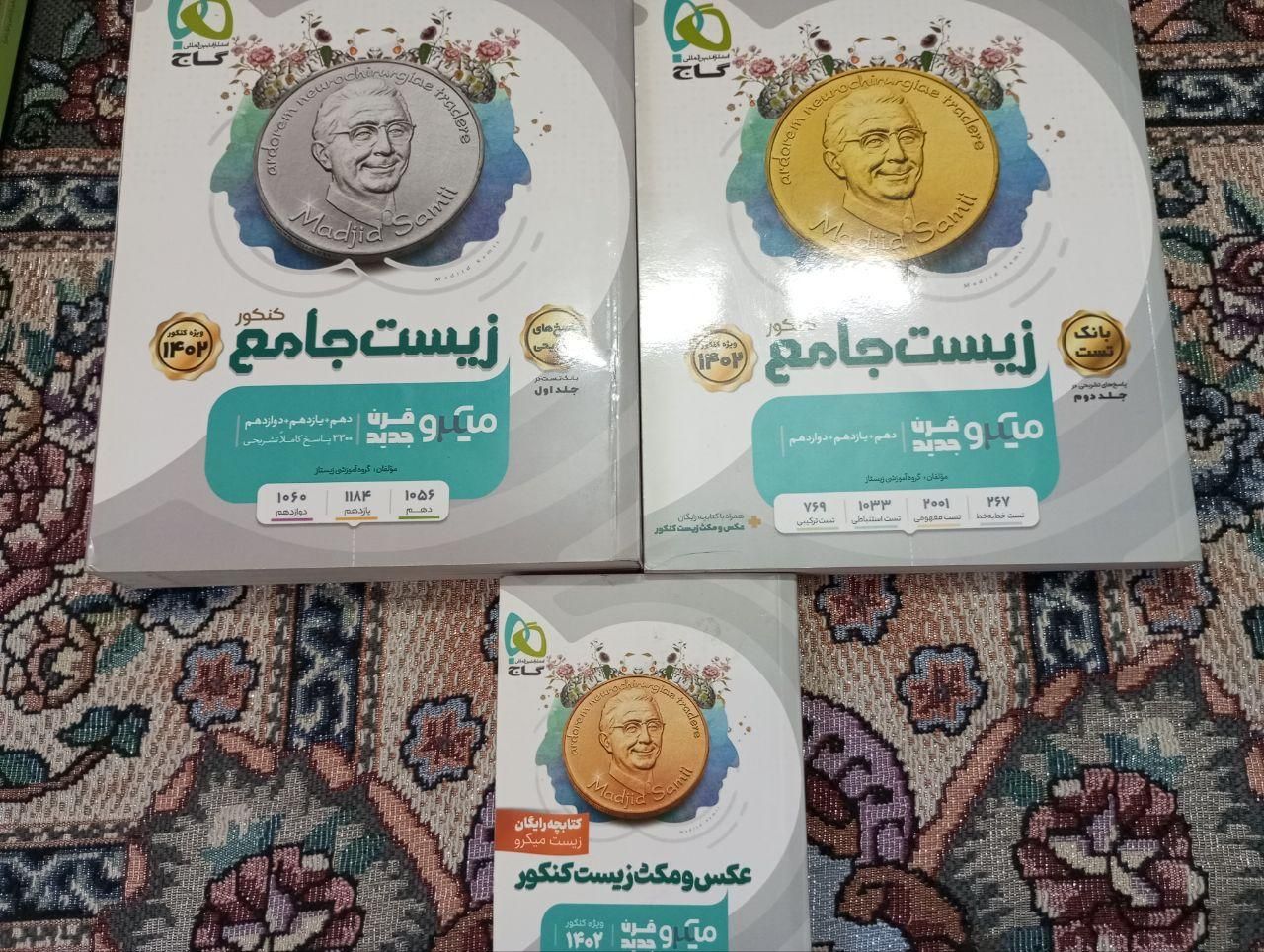 زیست جامع میکرو نقره ای فرمول بیست کرمی فراهانی|کتاب و مجله ادبی|مشهد, نکاح|دیوار