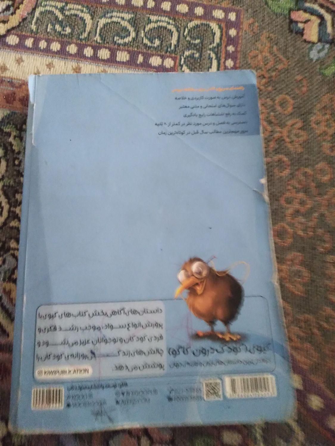 کتاب کمک درسی|کتاب و مجله آموزشی|مشهد, هدایت|دیوار