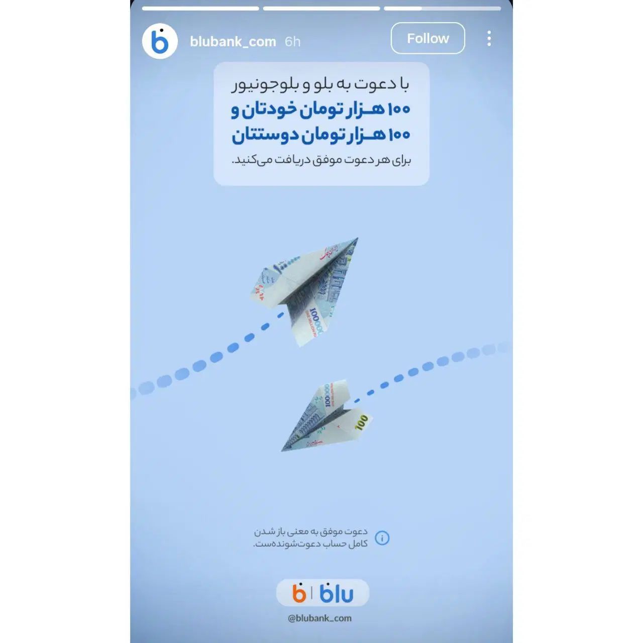 ثبت نام در بلو و دریافت ۱۰۰ هزار تومان|کارت هدیه و تخفیف|کرج, کوی کارمندان جنوبی|دیوار