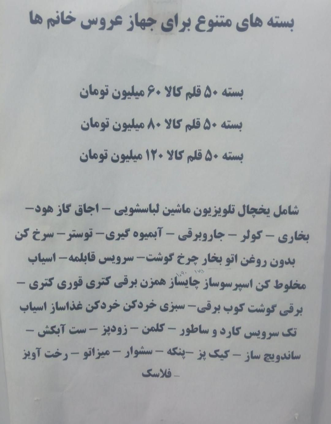 اتو بخار دستی کف سرامیکی راف RAF اتوبخار|اتو و لوازم اتو|مشهد, طلاب|دیوار