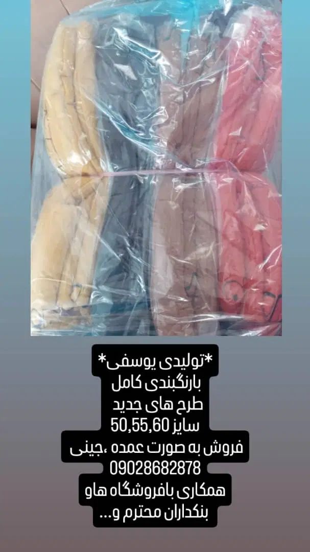 کاپشن عمده مدل عنکبوت و 2026و کرومی وخرسی|لباس|مشهد, طلاب|دیوار