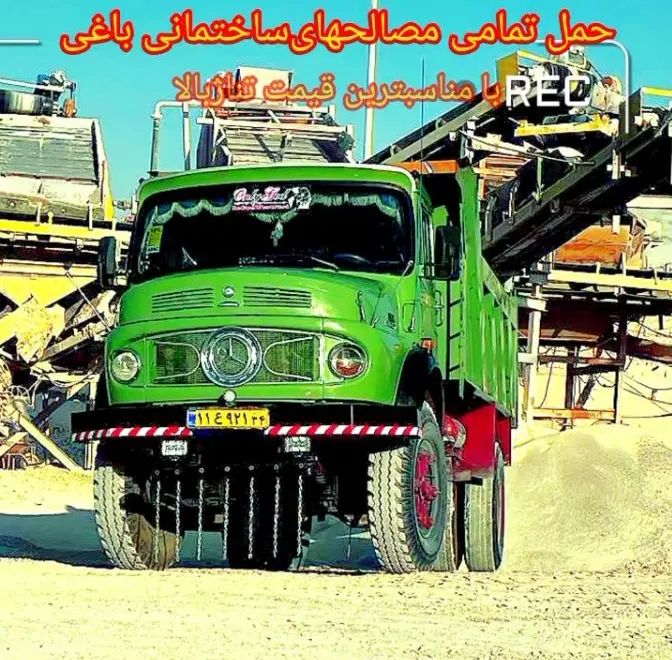 حمل‌ماسه‌شن‌قلو‌با‌مناسبترین‌قیمت‌تناژبالا|خدمات حمل و نقل|دزفول, |دیوار