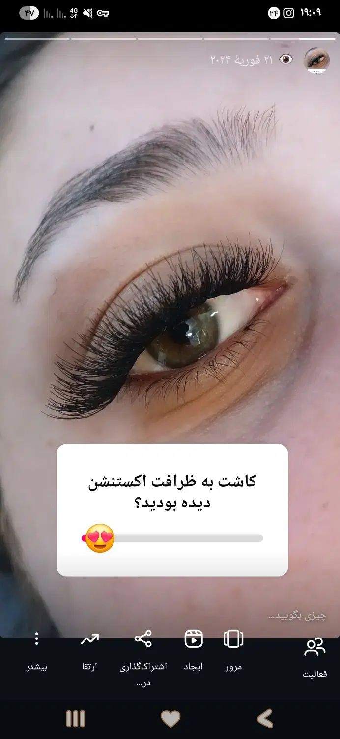 کاشت مژه|خدمات آرایشگری و زیبایی|اصفهان, شهرک سلامت|دیوار