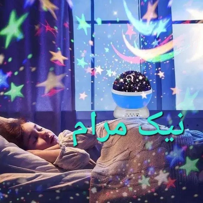 چراغ خواب شب خواب ماه و ستاره کهکشانی نیک مرام|چراغ خواب و آباژور|تهران, حر|دیوار
