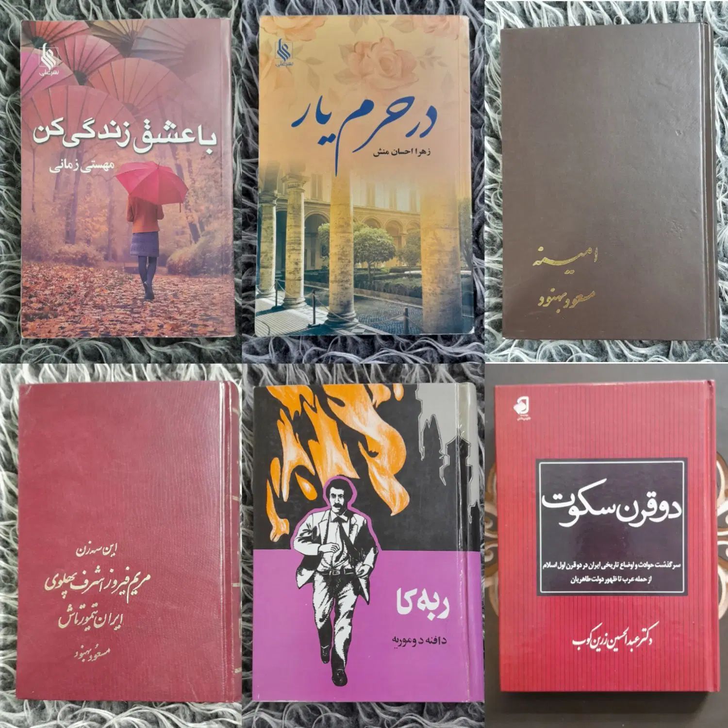 انواع کتاب رمان، روانشناسی، تاریخی،تخفیف ویژه|کتاب و مجله ادبی|مشهد, احمدآباد|دیوار