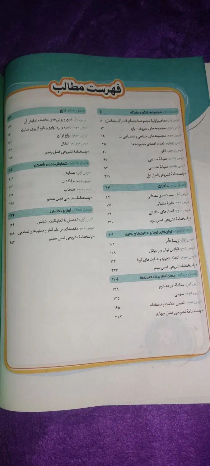 کتاب های فیزیک و ریاضی میکرو طبقه‌بندی دهم نو|کتاب و مجله آموزشی|اسلام‌شهر, شهرک مفیدی|دیوار