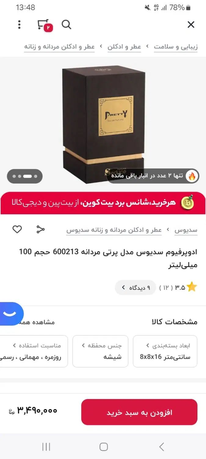 ادکلن های اورجینال|آرایشی، بهداشتی، درمانی|کرج, آق تپه|دیوار