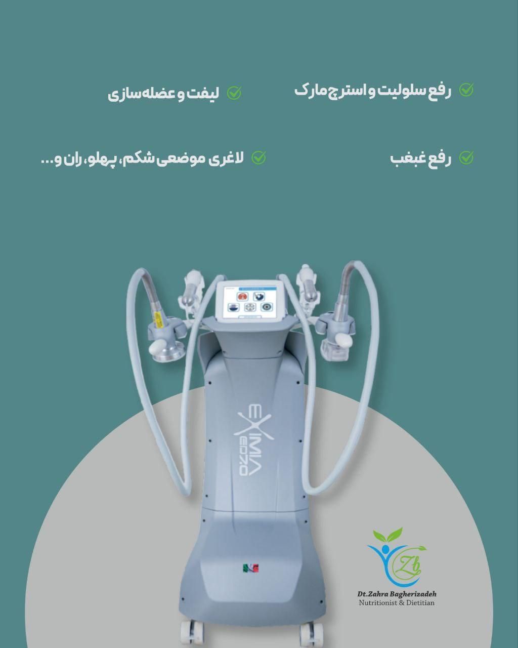 کلینیک رژیم درمانی و لاغری موضعی|خدمات آرایشگری و زیبایی|تهران, قیطریه|دیوار