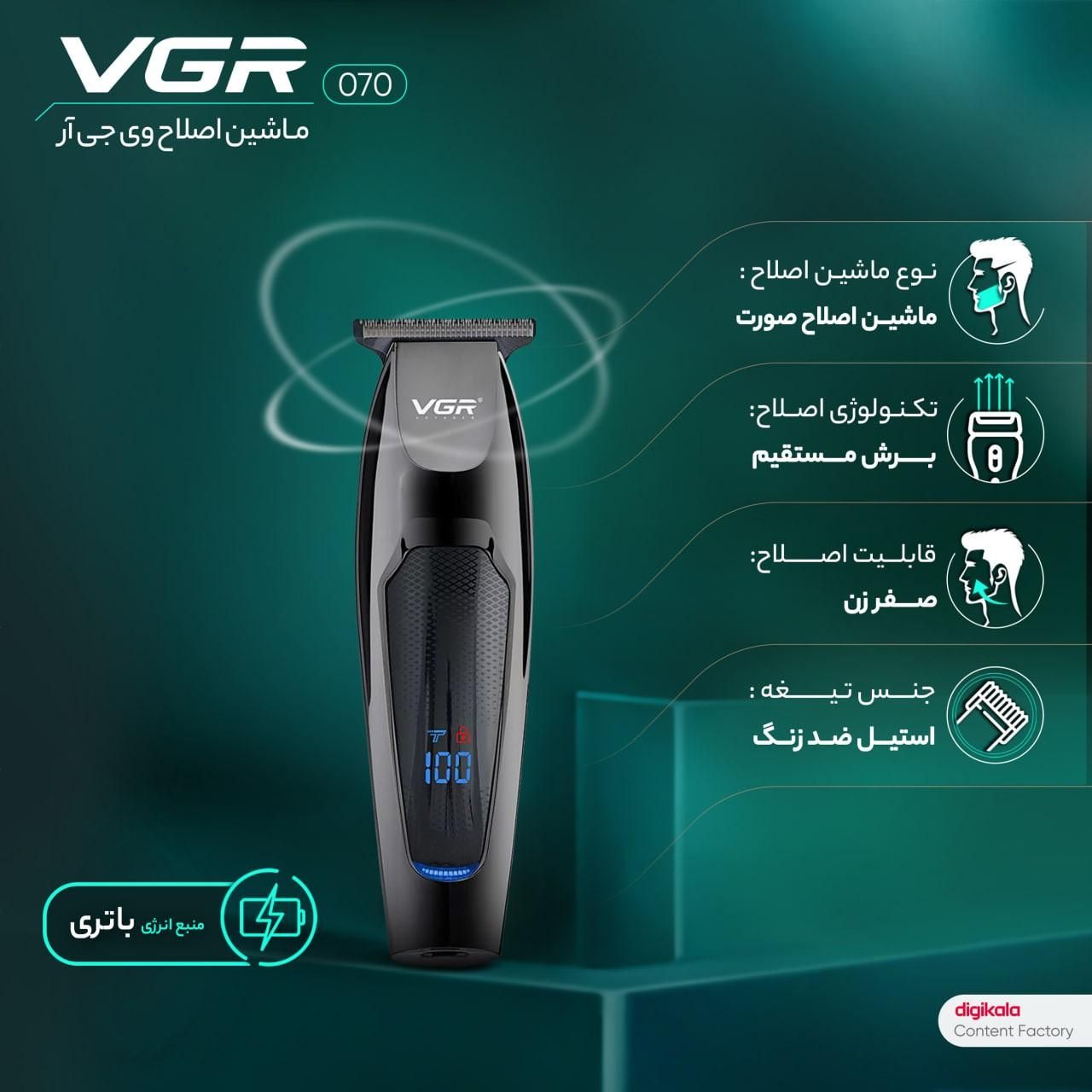 ماشین اصلاح خط زن و صفر زن V070 از برند معتبر VGR|آرایشی، بهداشتی، درمانی|قم, میرزائیه|دیوار