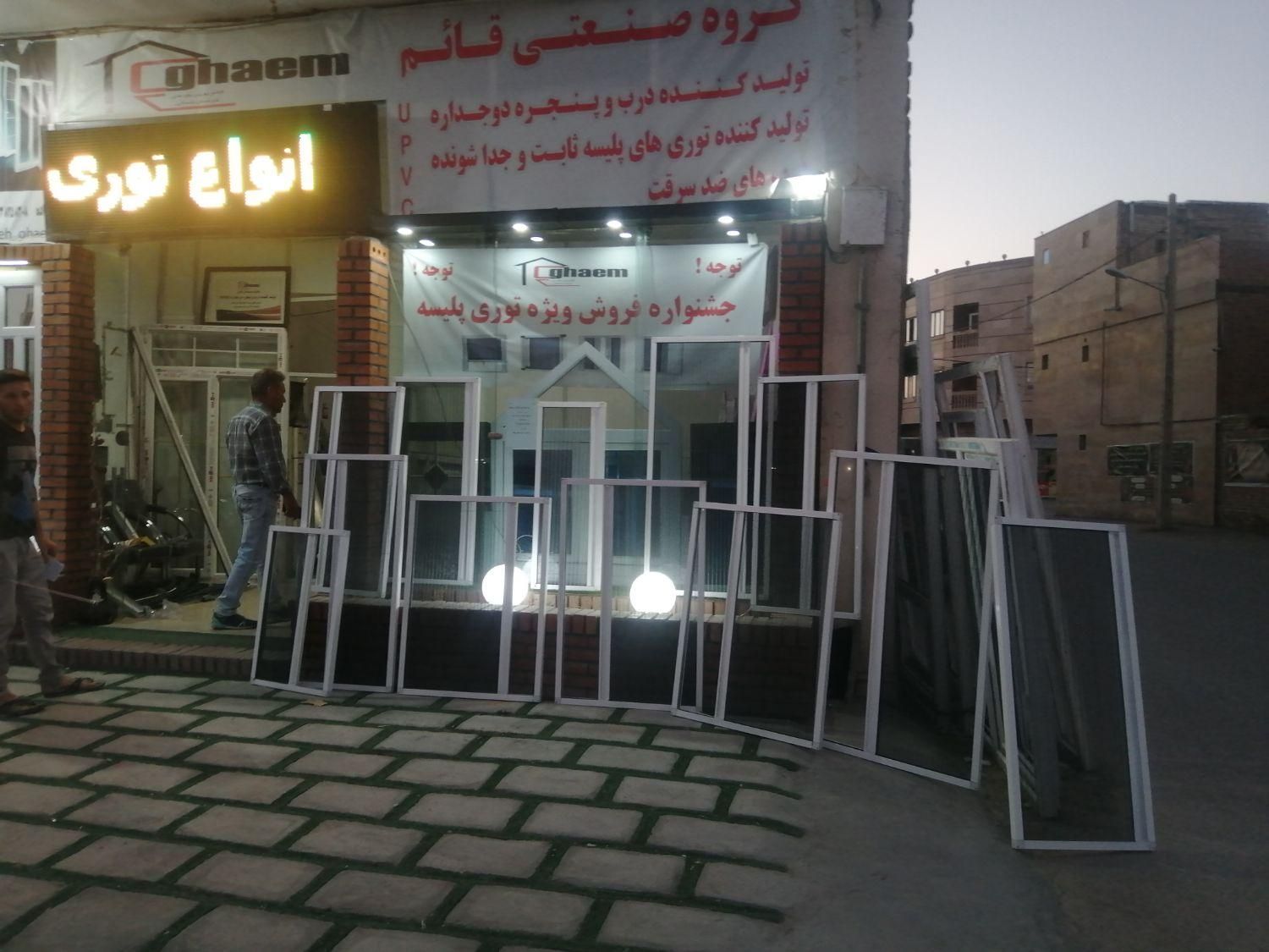 جشنواره فروش انواع توری ها و درب پنجرهupvc|خدمات پیشه و مهارت|بجنورد, |دیوار