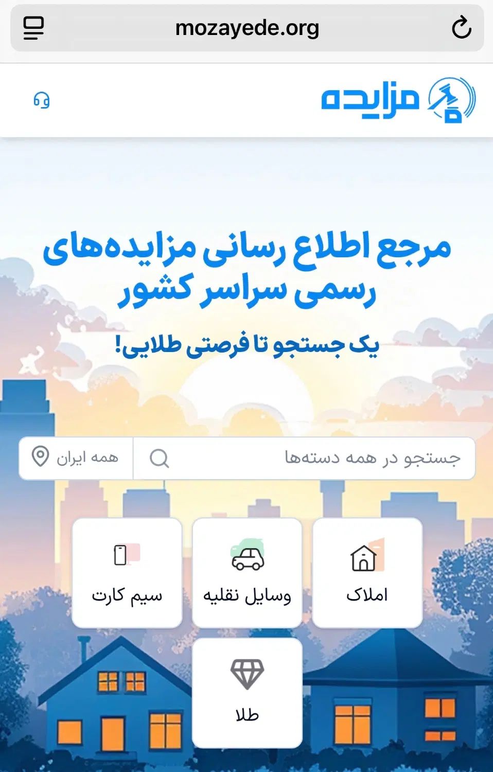 سایت مزایده دات orgدارای جواز کسب|خدمات مالی، حسابداری، بیمه|تهران, مینی‌سیتی (شهرک نفت)|دیوار