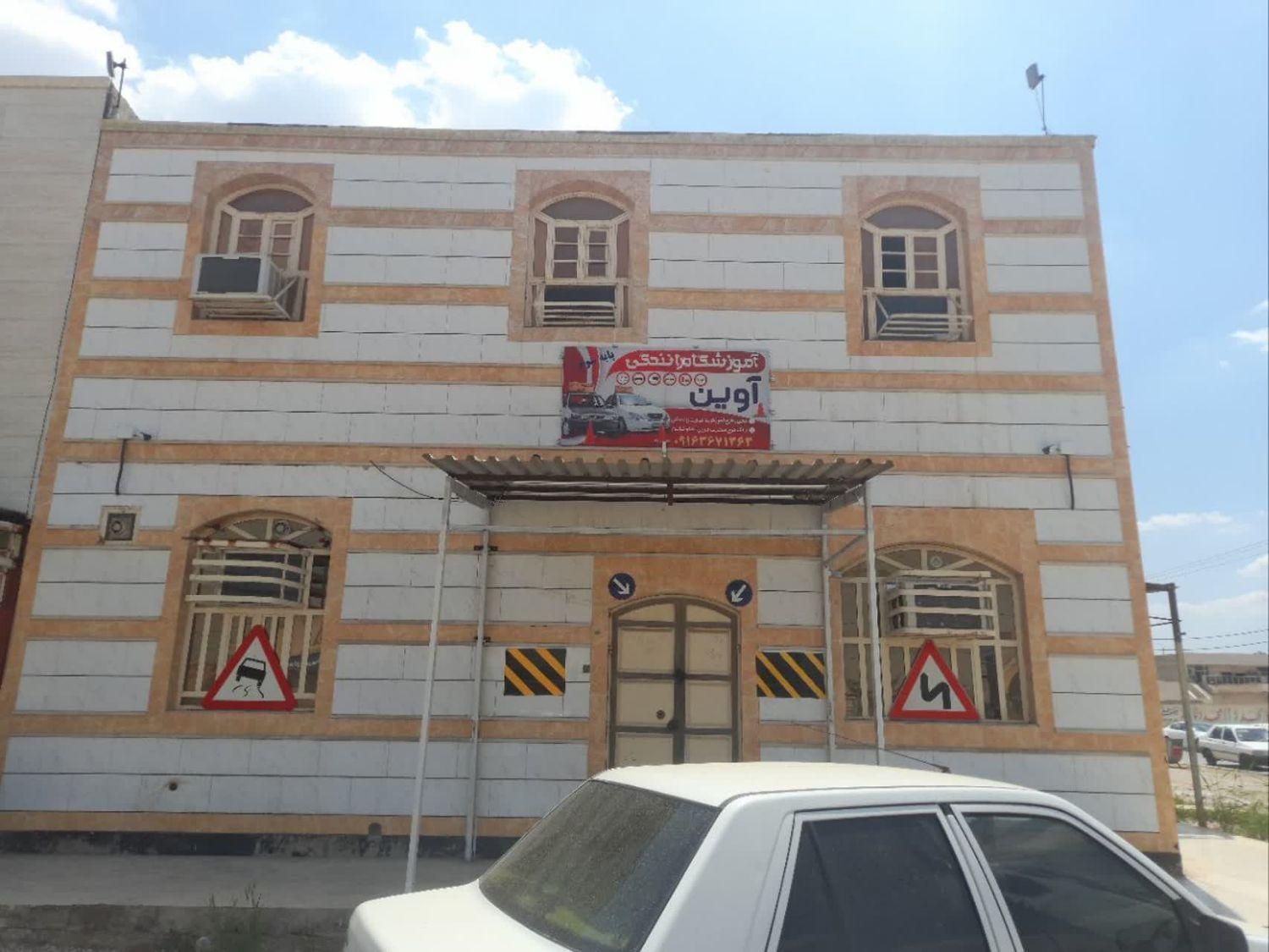 افتتاح آموزشگاه رانندگی آوین در کیانشهر|خدمات آموزشی|اهواز, کیانشهر|دیوار