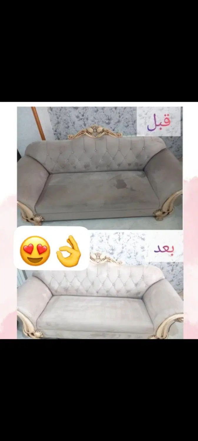 قالیشویی مبل شویی نظم آرا را کرج گلشهر مهرشهر|خدمات نظافت|کرج, گلشهر|دیوار