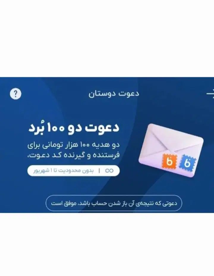 راهی ساده و رایگان برای کسب درآمد/ راهنمایی در چت|کارت هدیه و تخفیف|تهران, ترمینال جنوب|دیوار