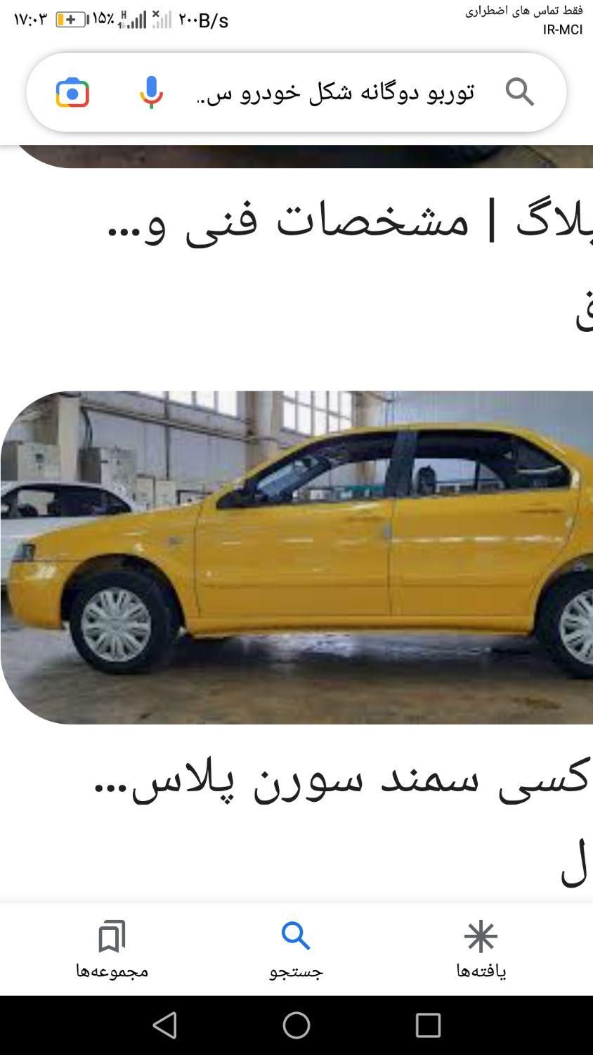 تاکسی بین شهری فعال با مجوز قرارگاه پلیس|خدمات حمل و نقل|بم, |دیوار