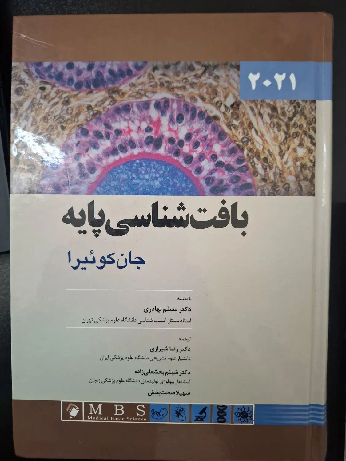 کتاب بافت شناسی پایه جان کوئیرا کاملا نو|کتاب و مجله آموزشی|تهران, خانی آباد نو شمالی|دیوار