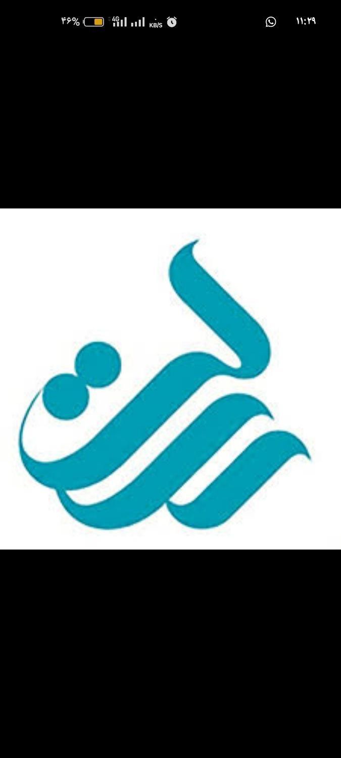 فروش امتیاز وام رسالت|خدمات مالی، حسابداری، بیمه|داراب, |دیوار