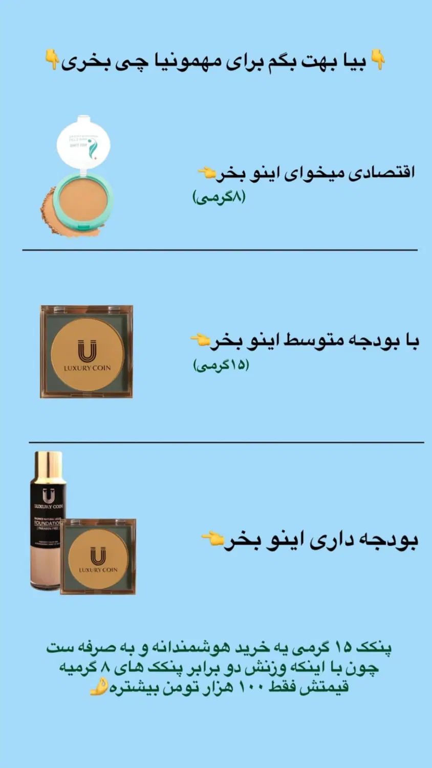 پنکک لاکچری کوین(معروف به فیلتر اینستاگرام)|آرایشی، بهداشتی، درمانی|شیراز, ریشمک|دیوار