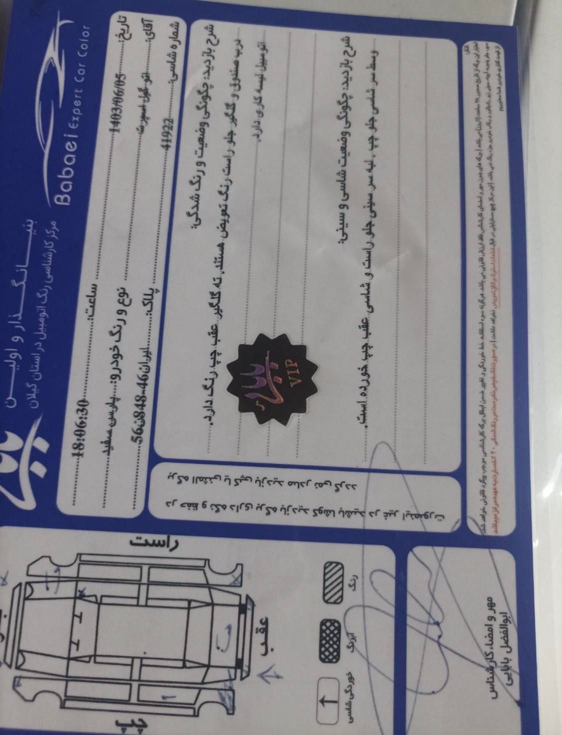 پژو پارس xu7|خودرو سواری و وانت|رشت, انصاری|دیوار