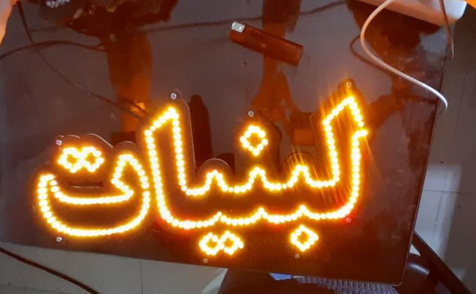 ال ای دی لبنیات|فروشگاه و مغازه|مشهد, پنجتن|دیوار