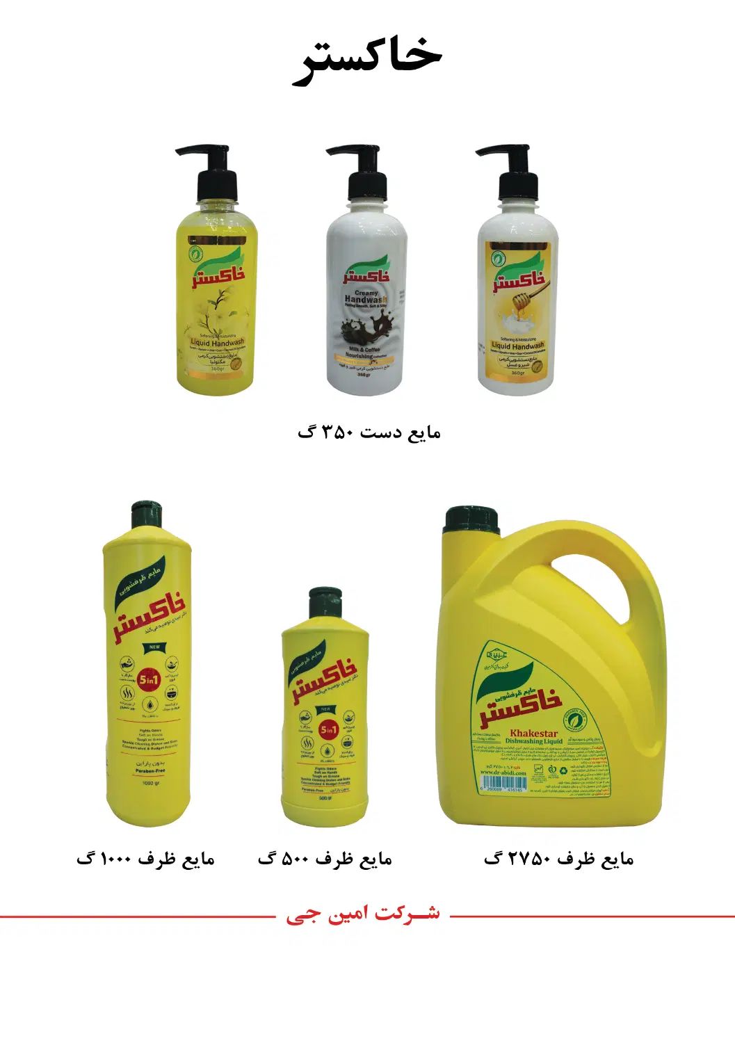 فروشنده تلفنی در منزل محصولات شوینده و بهداشتی|استخدام بازاریابی و فروش|اصفهان, روشن‌دشت|دیوار