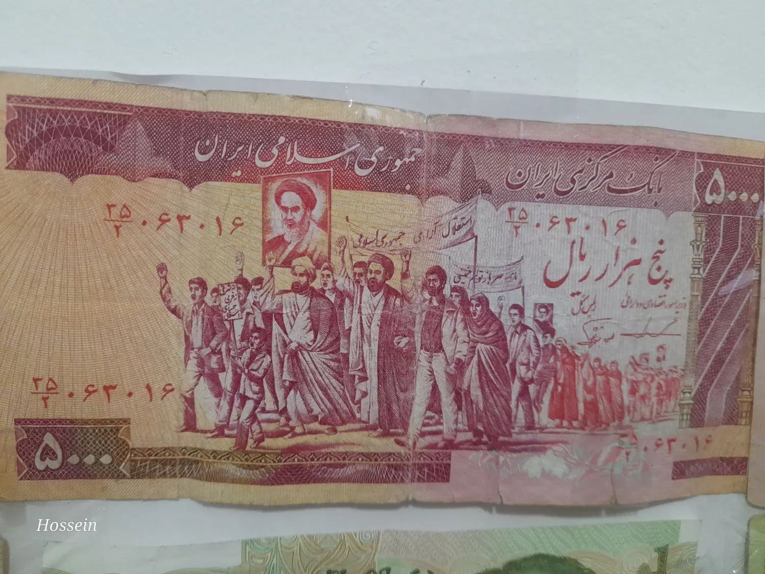 اسکناس|کلکسیون سکه، تمبر، اسکناس|اصفهان, قائمیه|دیوار