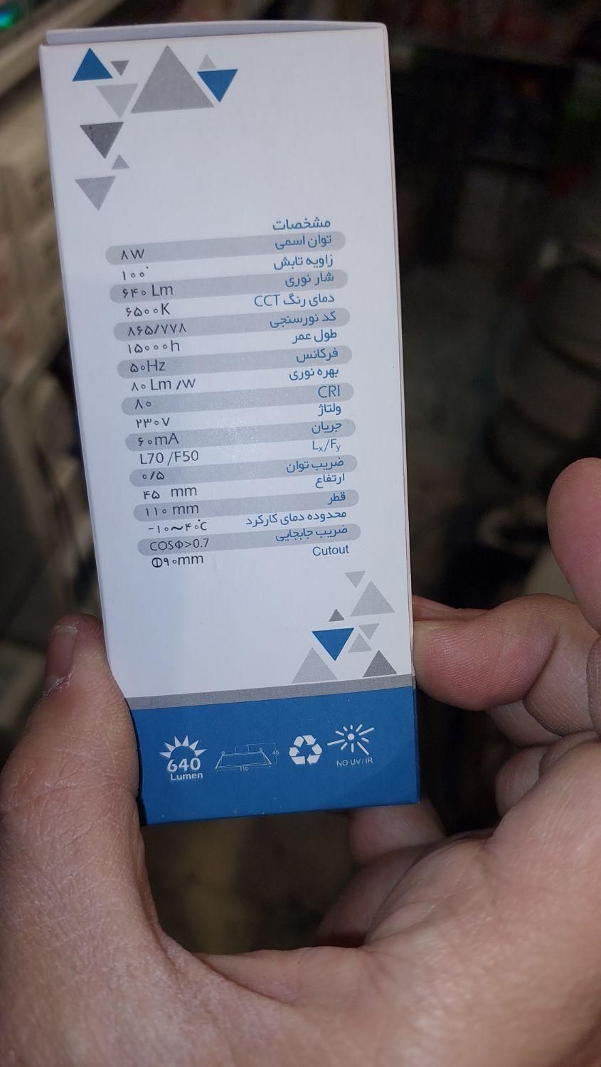 هالوژن ۸وات،پنل ۸وات، پارس شعاع طوس، هالوژن|لامپ و چراغ|تهران, جوادیه تهرانپارس|دیوار