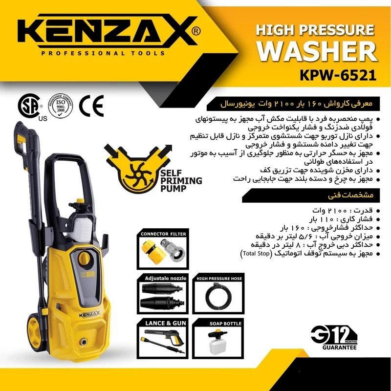 کارواش خانگی، صنعتی 145/160 بار|ماشین‌آلات صنعتی|مشکین‌دشت, |دیوار