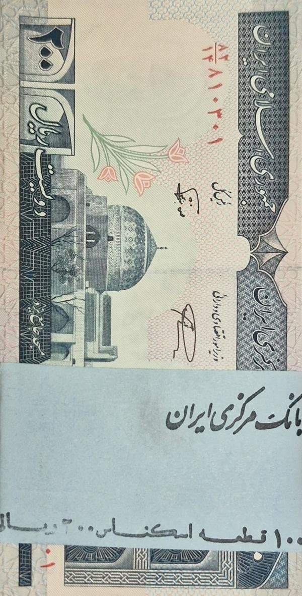 بسته اسکناس ۲۰۰ ریالی جهادی|کلکسیون سکه، تمبر، اسکناس|تهران, شهرک طالقانی|دیوار